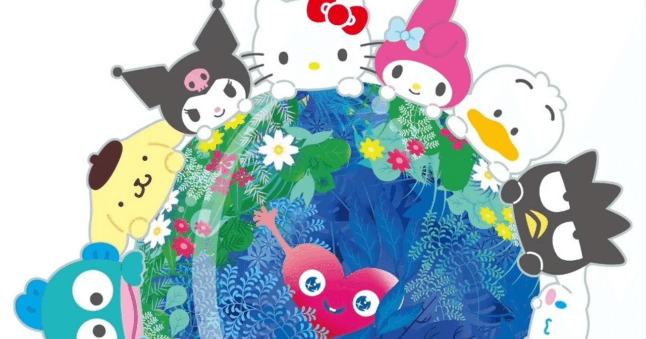 サンリオ「トゥンクトゥンク」と夢のコラボ！GREEN×EXPO 2027公式