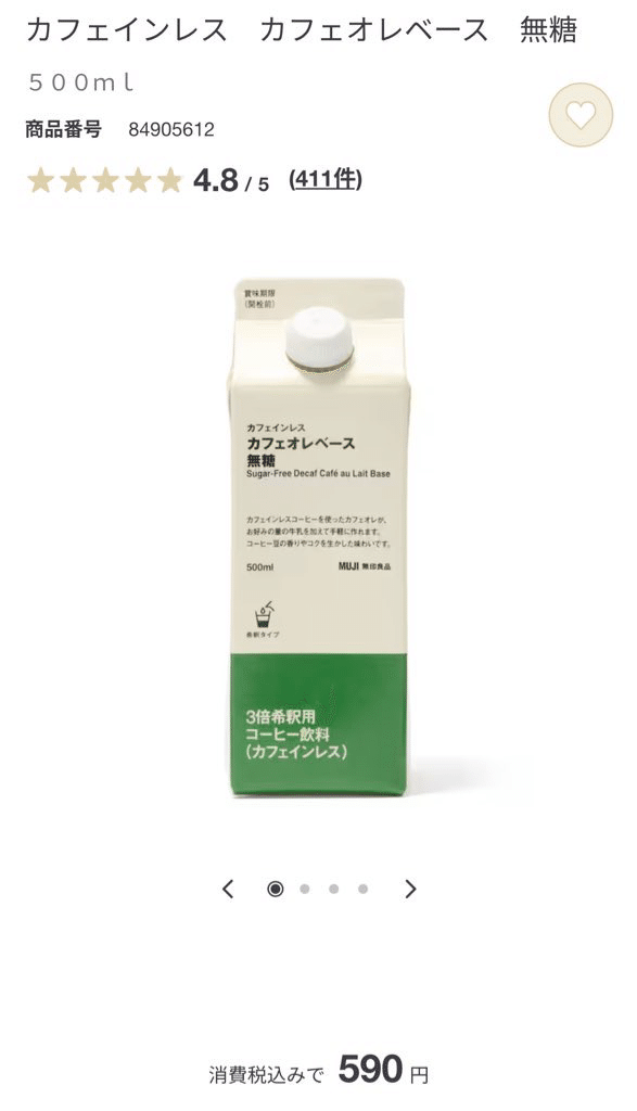 無糖さま専用 無印良品500 マルシェ池田】蒟蒻ドリンク｜ 無印良品