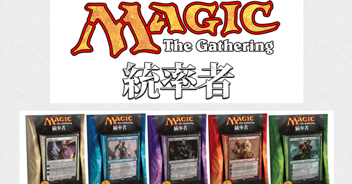MTG】統率者デッキ紹介(番外編その3)｜zaki