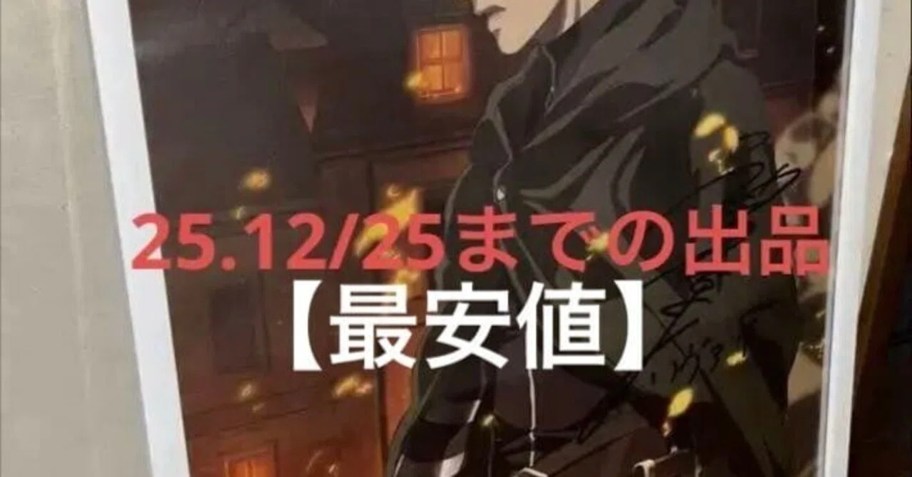 本日見つけた掘り出しモン!】進撃の巨人×docomoコラボ リヴァイ 神谷