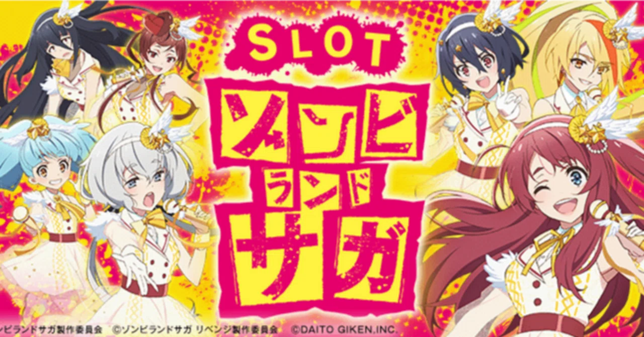 ゾンビランドサガ｜リセット狙い｜ハイエナ通信