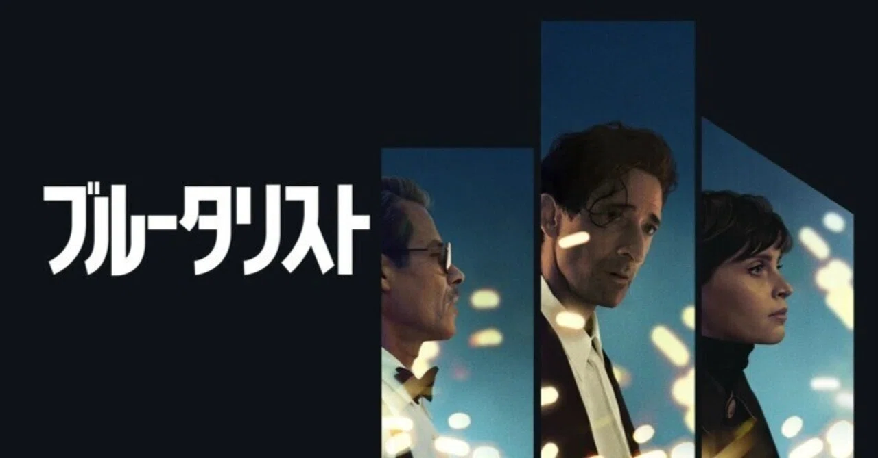 映画短評】「ブルータリスト / The Brutalist」(2024)｜edge5s
