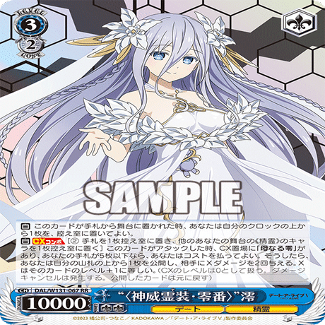 WSデッキ紹介vol.27】目指せ光景からのロングショット！8門デート