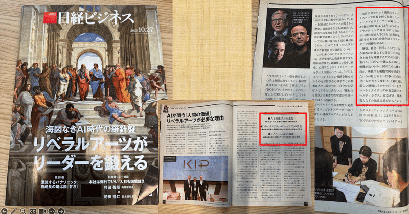 リベラルアーツの重要性