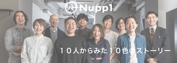 インタビュー