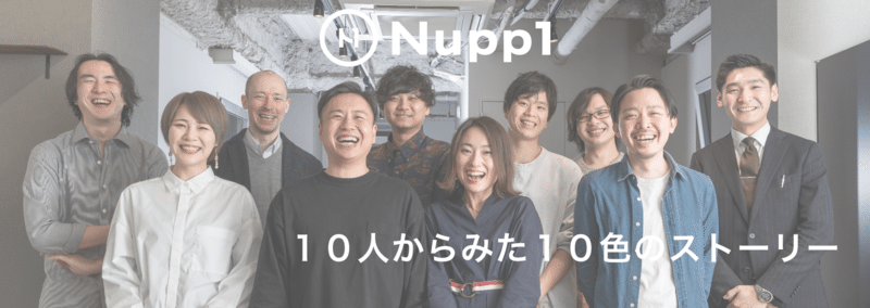 インタビュー