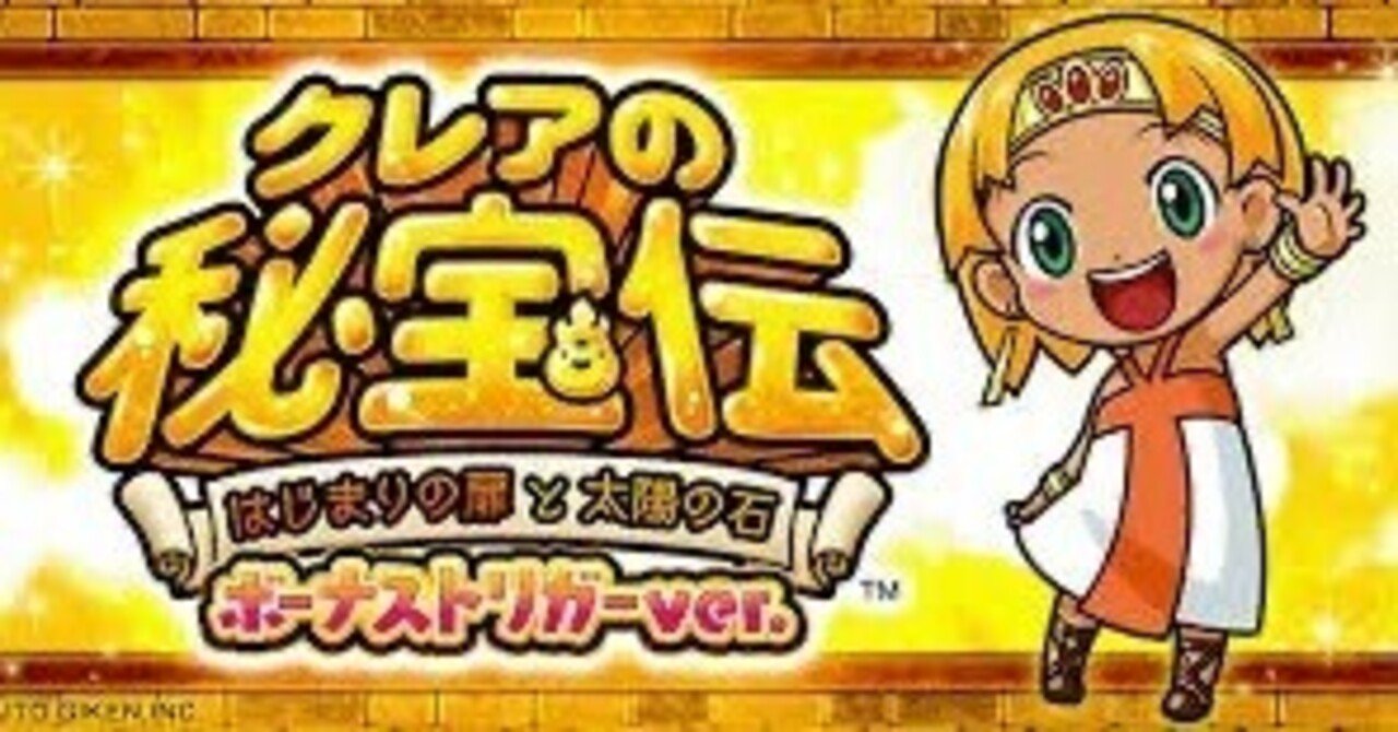 クレアの高設定はここが大事だと再確認｜ごぼう