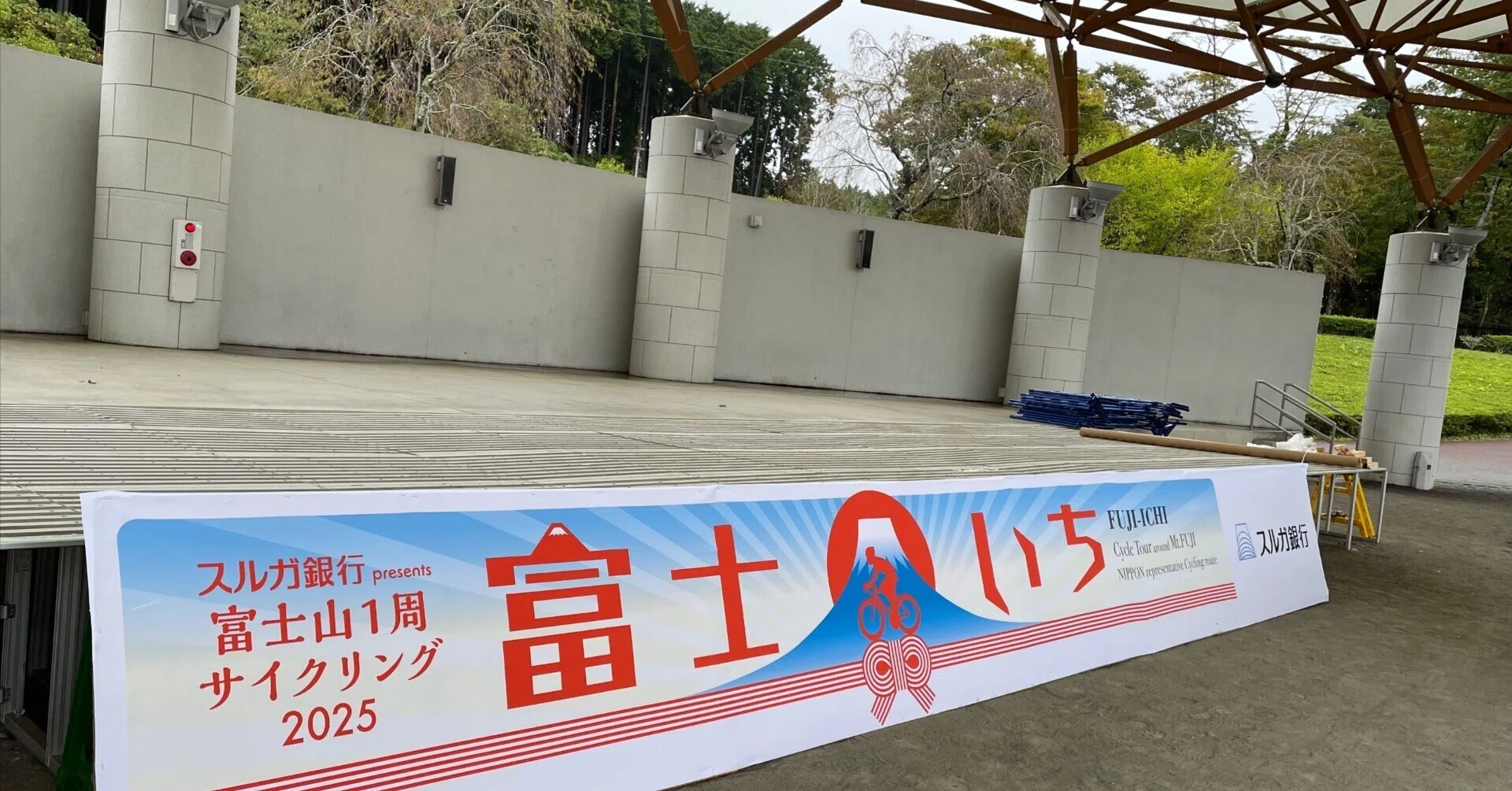 富士自転車 横断幕　リメイク　　　綿　旗　広告　宣伝　富士山 🏁 富士いち｜イベント 2025 中止｜Yukke