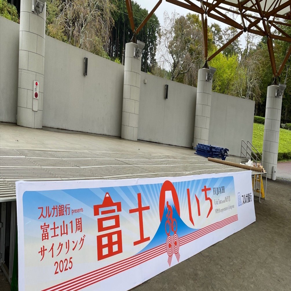 🏁 富士いち｜イベント 2025 中止｜Yukke