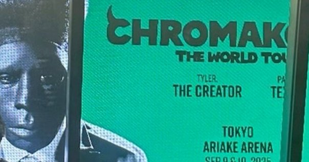 本日の一曲 vol.234 ジャパン オール・トゥモローズ・パーティ