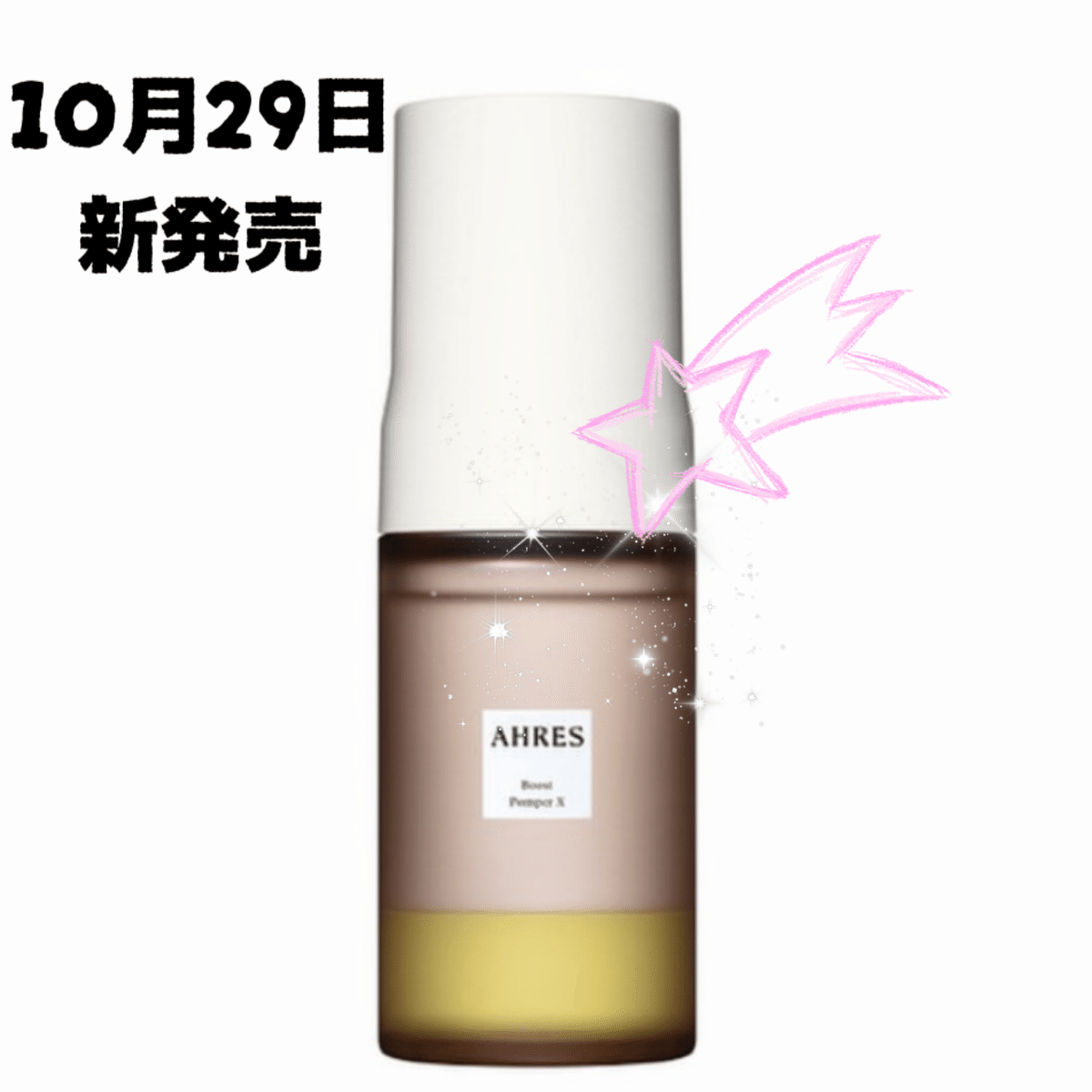 AHRES ブーストボンパーX 新品AHRES アーレス ブーストボンバーX導入