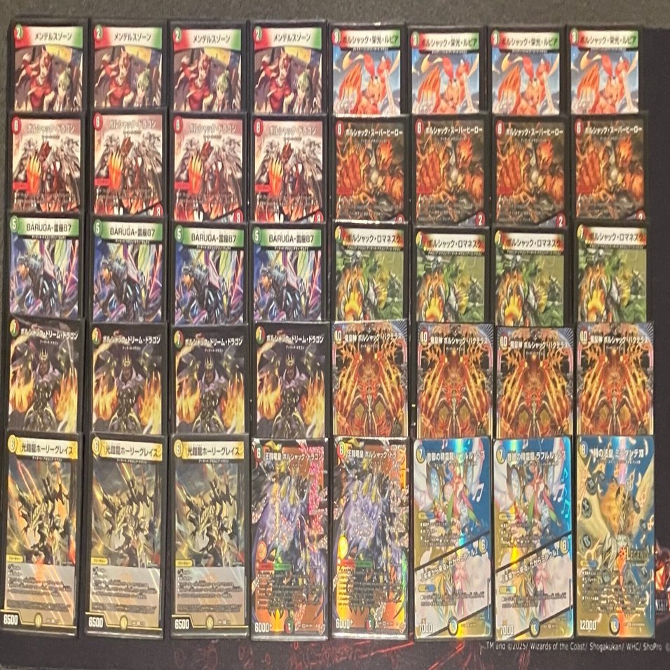 ボルシャックデッキ オリジナル】雷座ボルシャック｜ぶらっきー