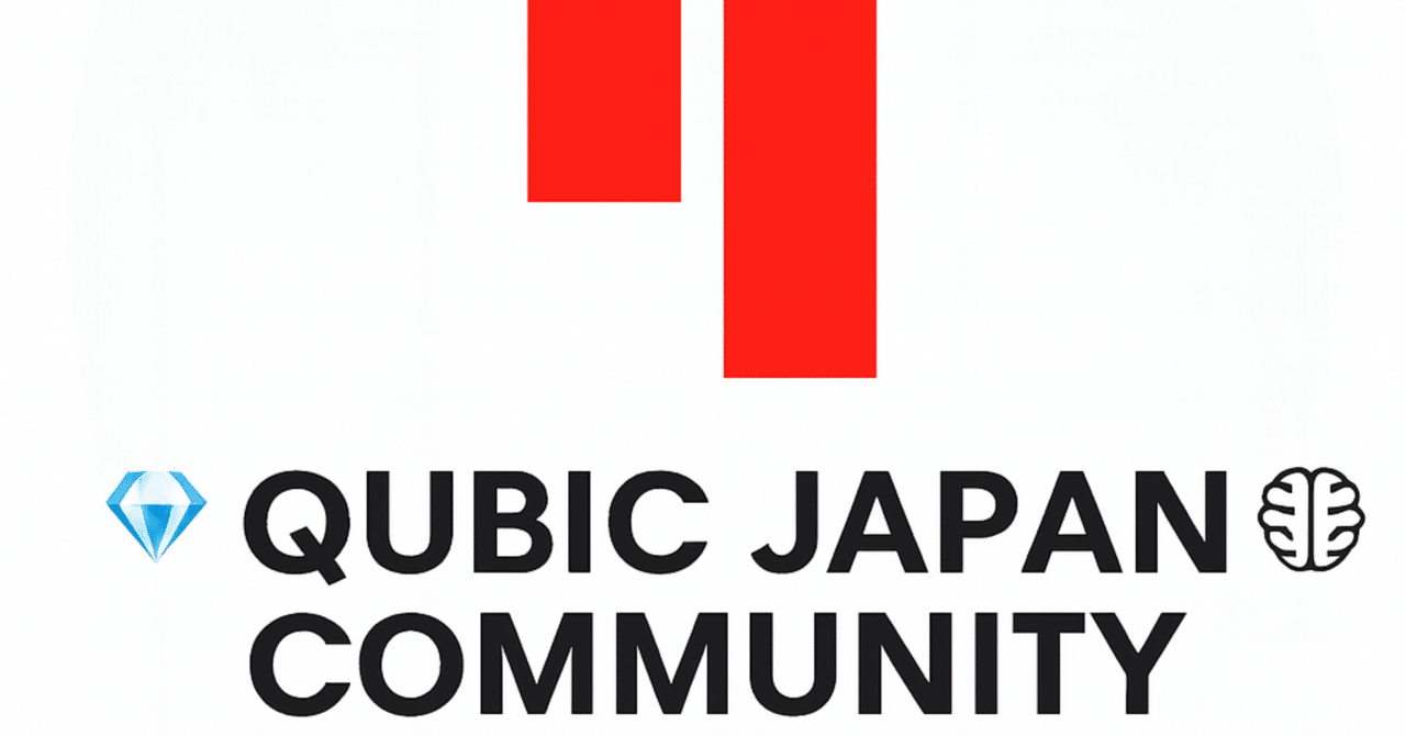 Qubic入門：Aigarthについて「AIがPoWで進化するニューロアクソン」｜ソラナ、見た事か