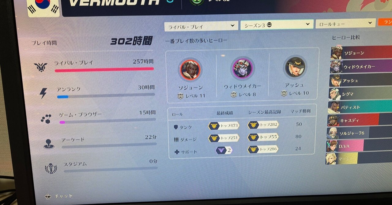 ow2 全ロールGM ximapex最強設定 ban回避｜本田翼