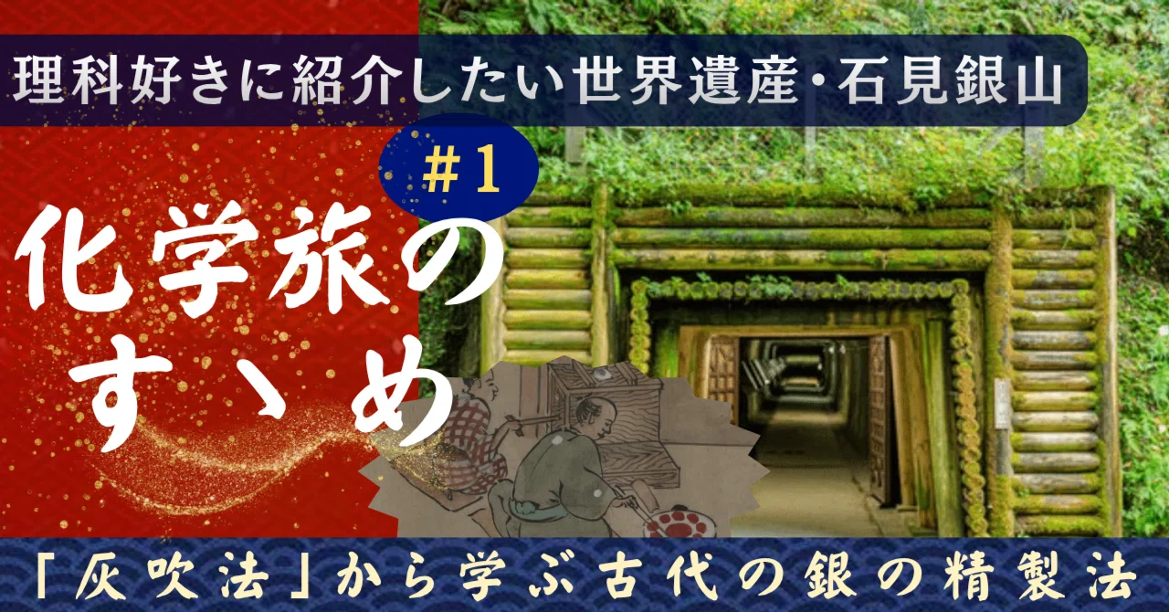 化学