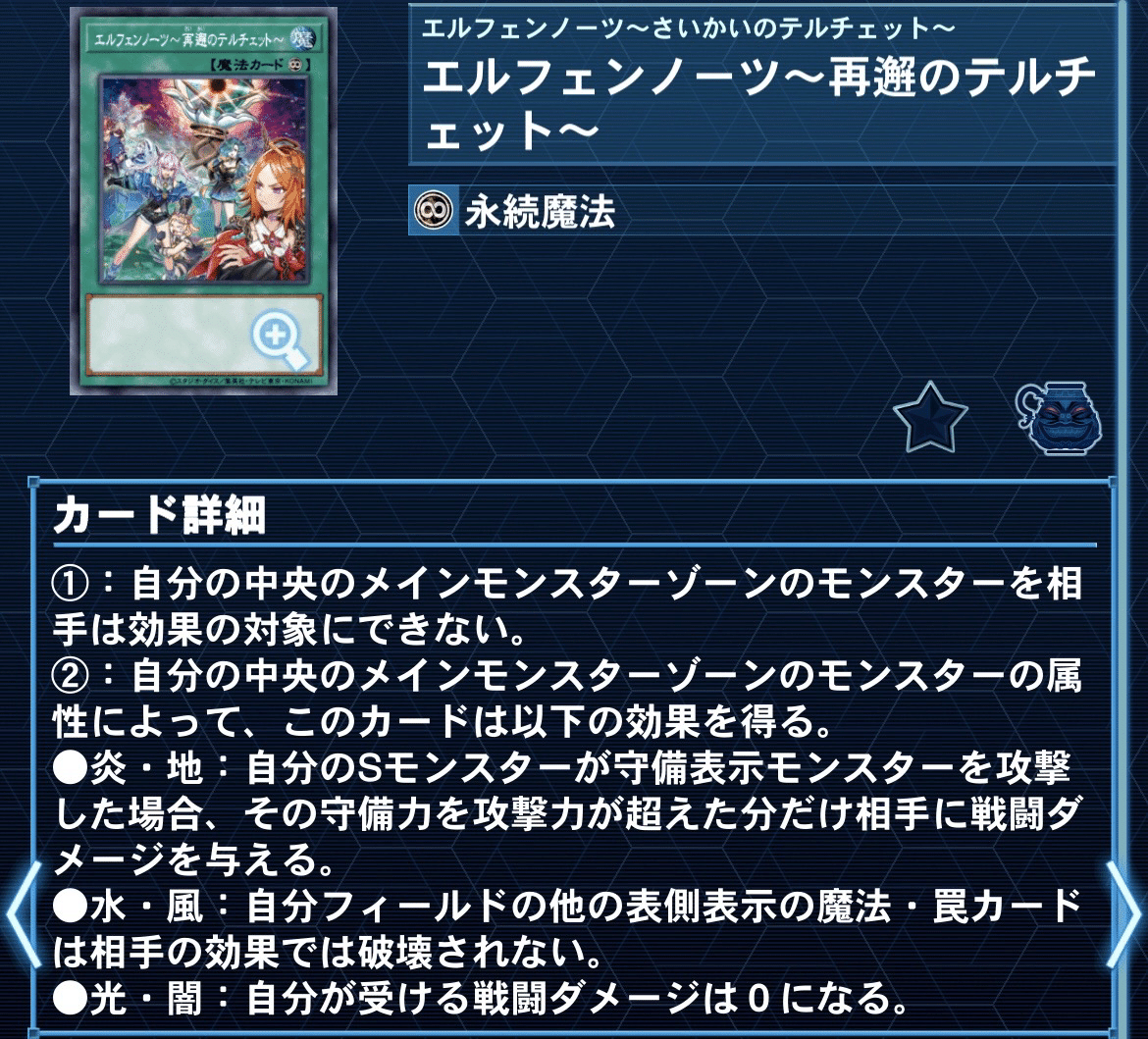 フォロワー様5%オフ　大会構築　エルフェンノーツデッキ　① エルフェンノーツのすゝめ｜ひぃらぎ