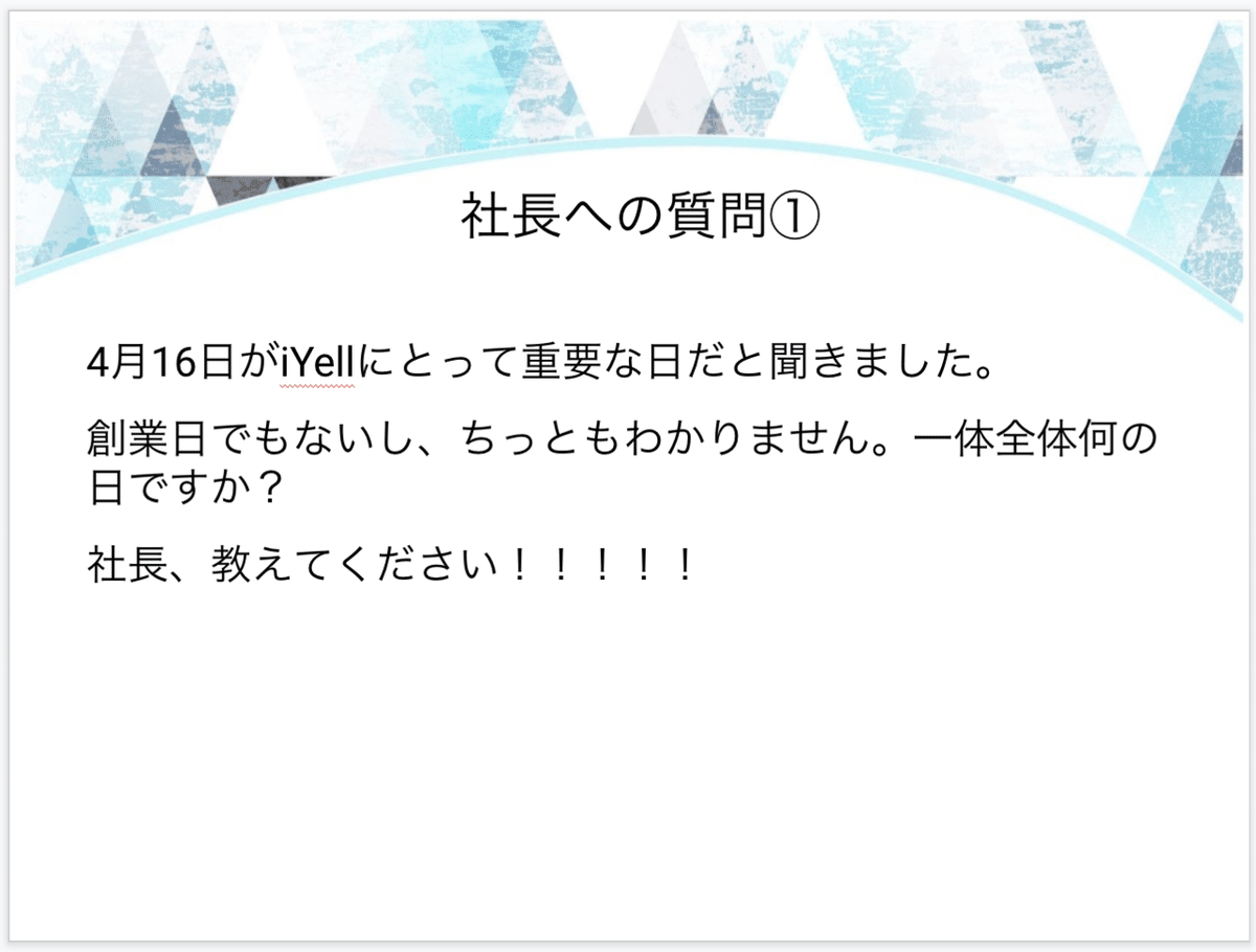 スクリーンショット 2020-04-09 16.29.14