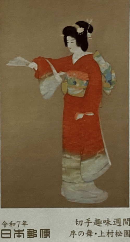 女性初「文化勲章」授与された日本画界に燦然と煌めく星 上村