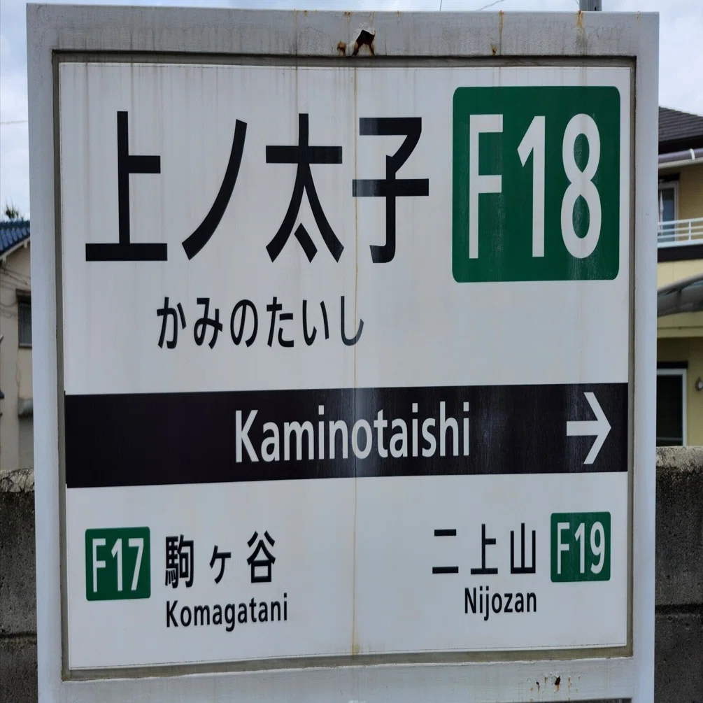 峠を越えて。竹内街道再訪①太子町春日｜大阪の街道を歩く