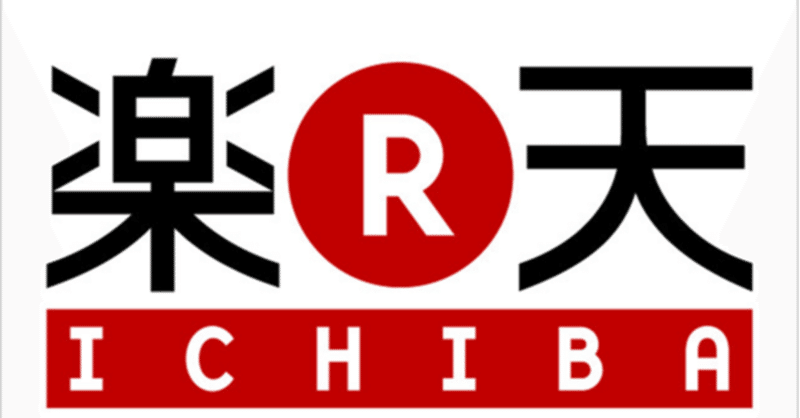 IMJものがたり８　三木谷さんのオファーとは？