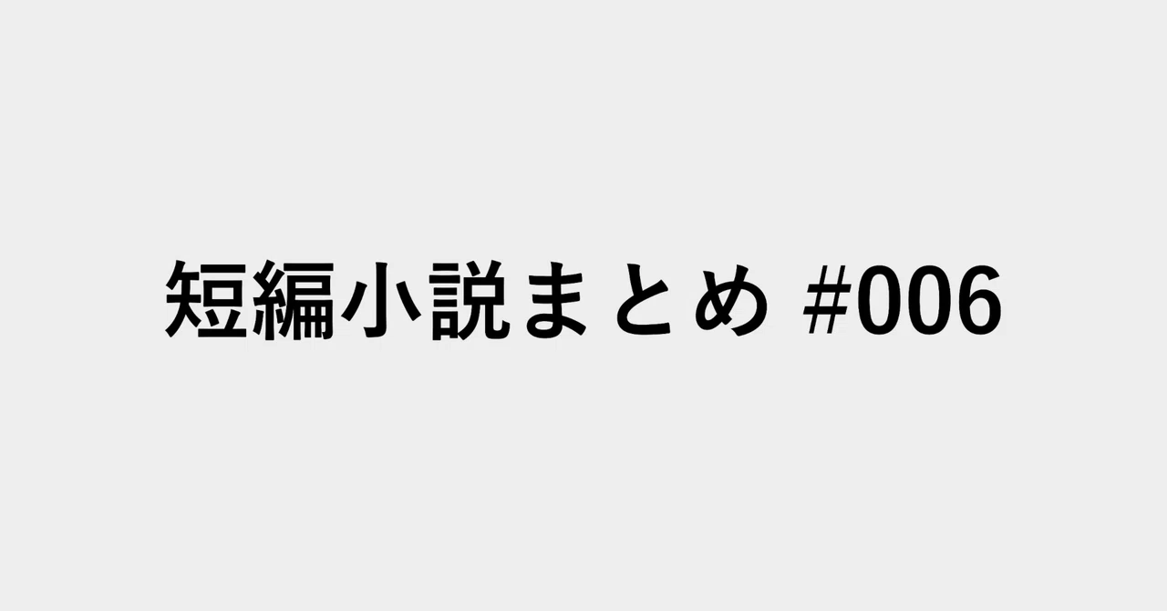 見出し画像