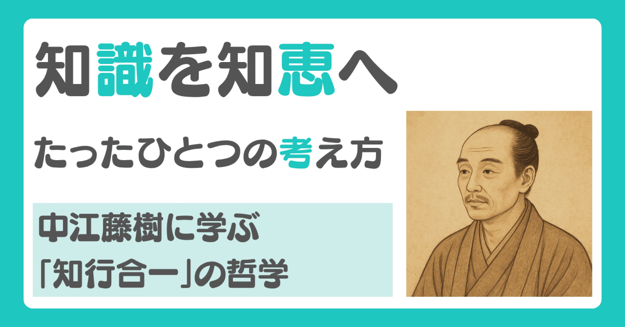 【模写】【伝来】n5400〈中江藤樹〉書 極箱 近江聖人 陽明学の祖 儒者 高島市の「近江聖人中江藤樹記念館」では、日本陽明学の祖について展示