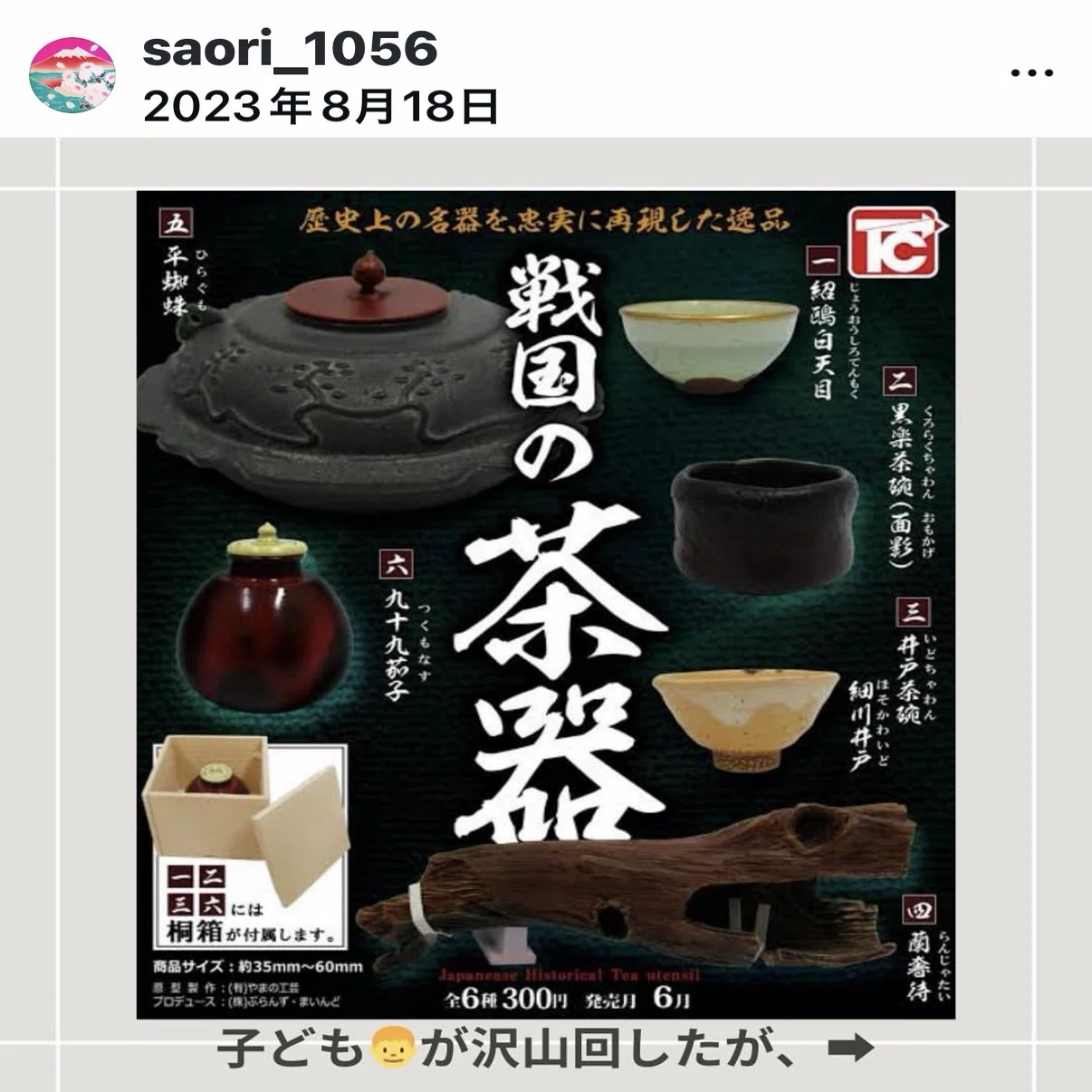 親子で正倉院THE SHOW✨｜伝統工芸の箱推し つたえ手Saori
