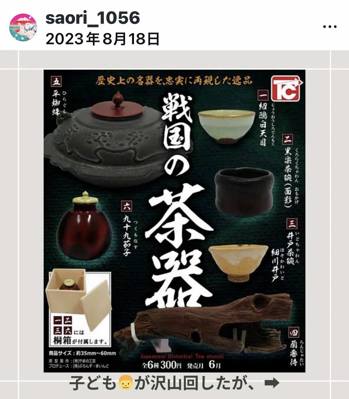 親子で正倉院THE SHOW✨|伝統工芸の箱推し つたえ手Saori 親子で正倉院THE SHOW✨|伝統工芸の箱推し つたえ手Saori