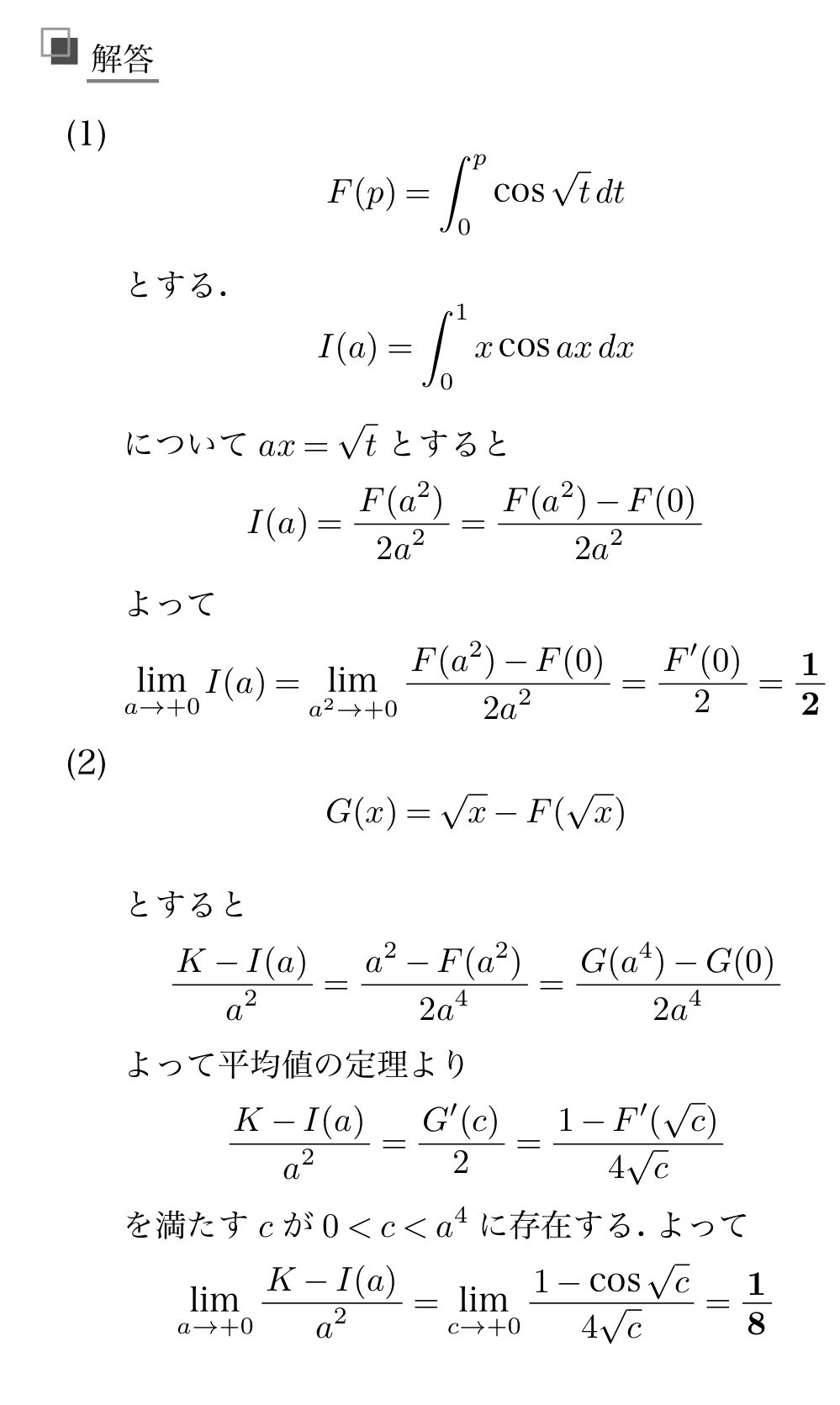 冠模試.2025年11月〜2026年2月｜だらだら脳トレ数学