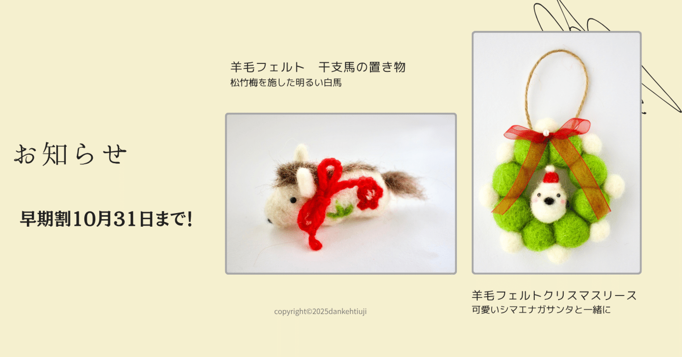 456.だんけひつじショップニュース｜だんけひつじ