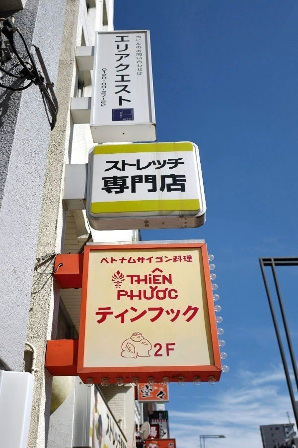 テイクアウトできるティンフック サカキシンイチロウ Note