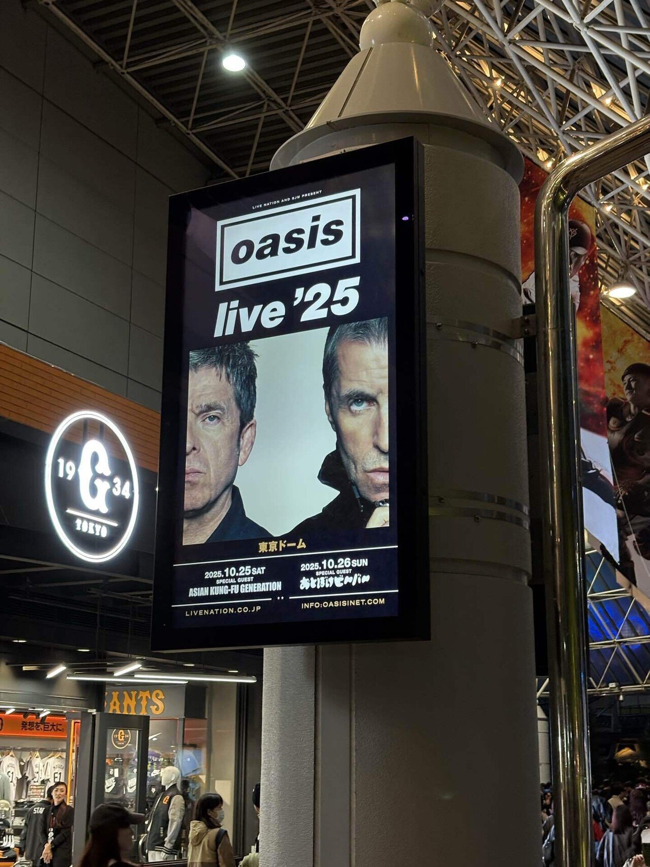 音楽】10/25(土)oasis来日公演@東京ドーム｜Shika 🦌英語と向き合う人🦌