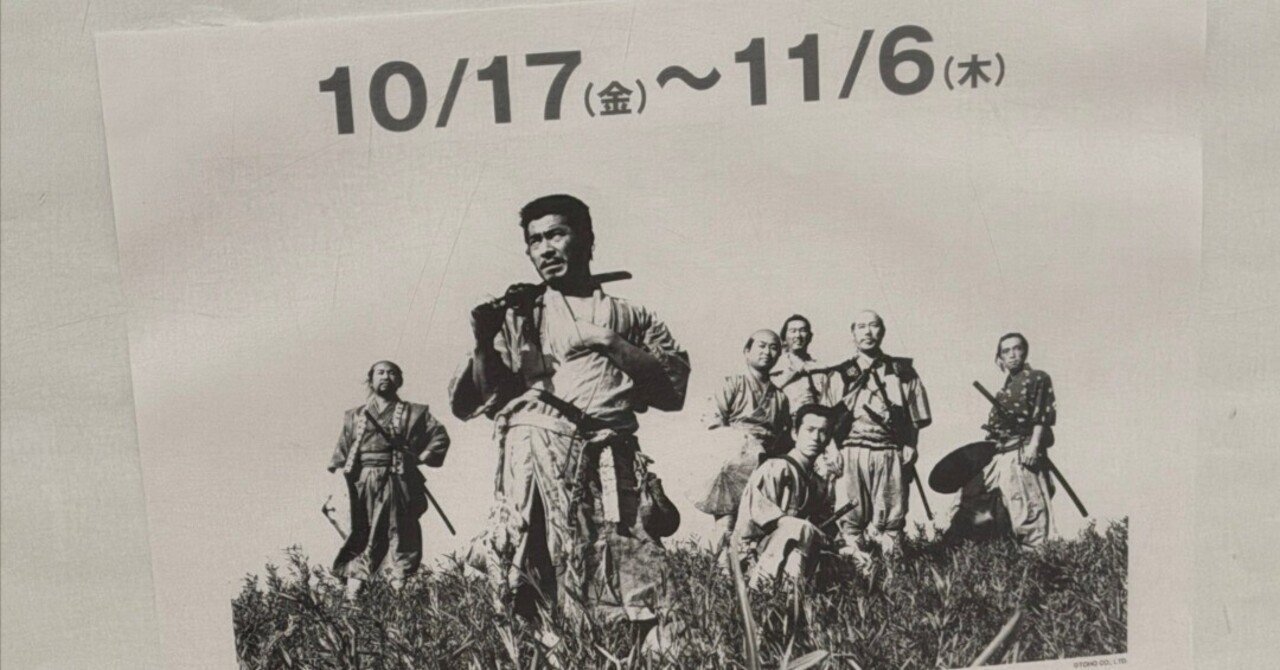 映画感想文｜AI画像にちょっと疲れた私が、『七人の侍』で“本物の映像