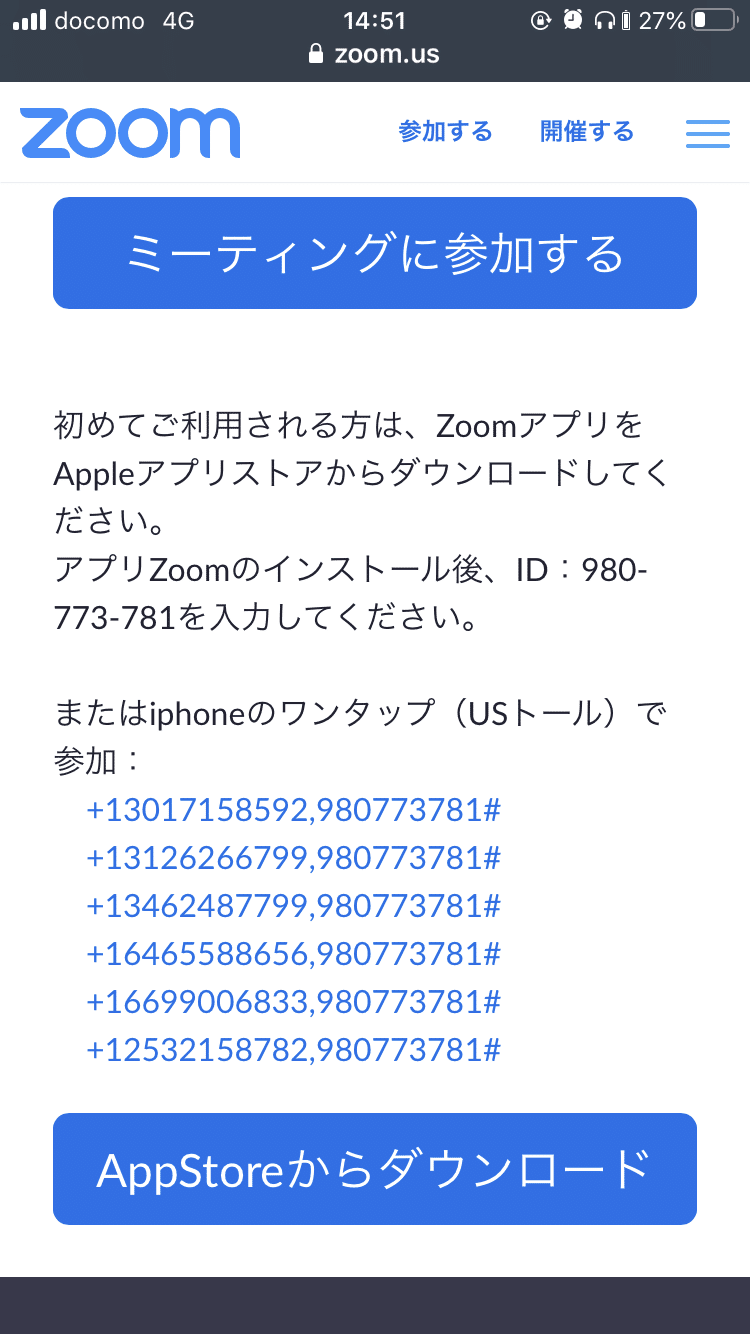Zoom会議 Tv電話 への参加方法 初めての人用 松村やすひさ Note Zoom会議 Tv電話 への参加方法 初めての人用 松村やすひさ Note