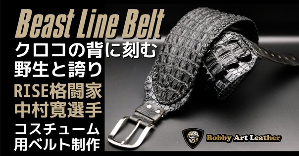 美品　Anderson's アンダーソンズ クロコダイルカーフ　レザー ベルト Anderson's アンダーソンズ】CROCODILE EMBOSSED ベルト