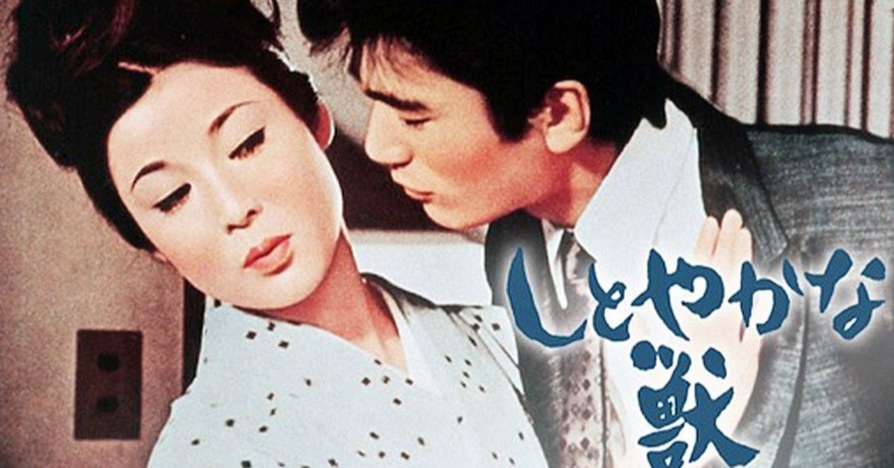 ひとりを残して全員ゲス しとやかな獣 サカキシンイチロウ note