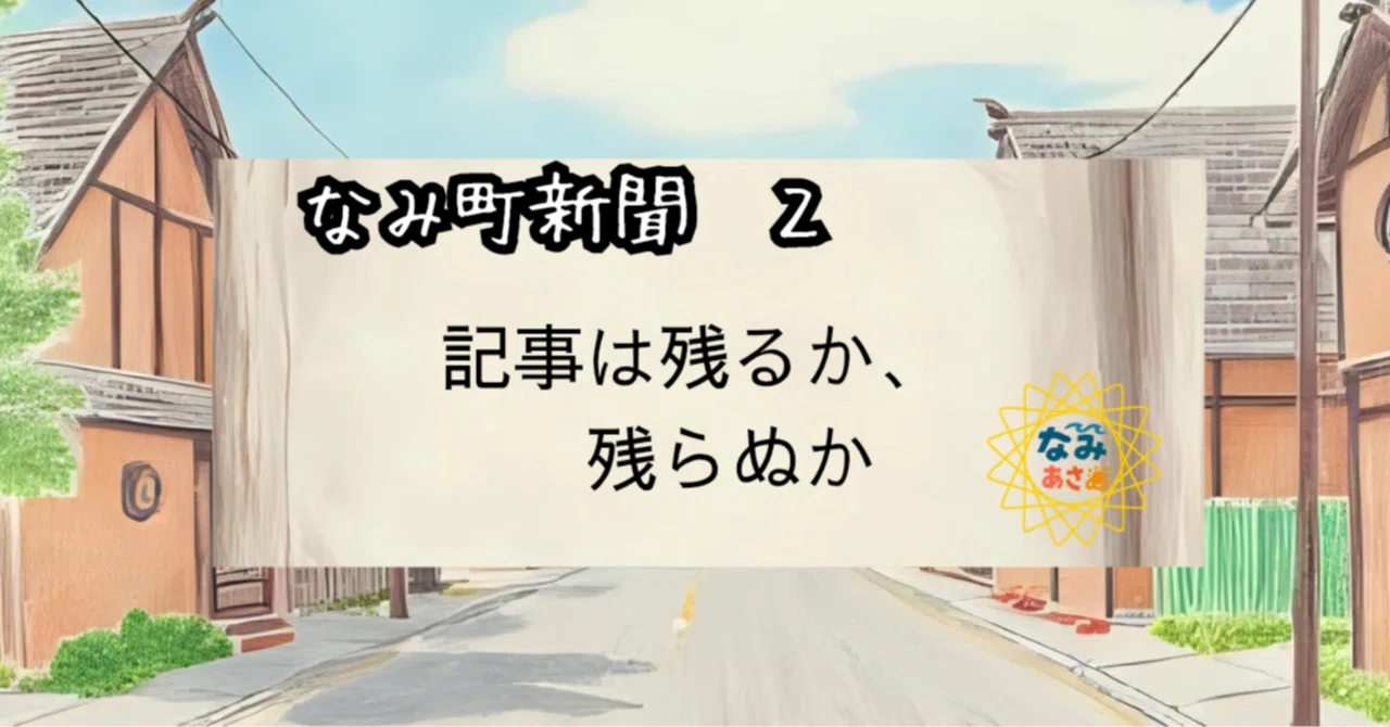 見出し画像