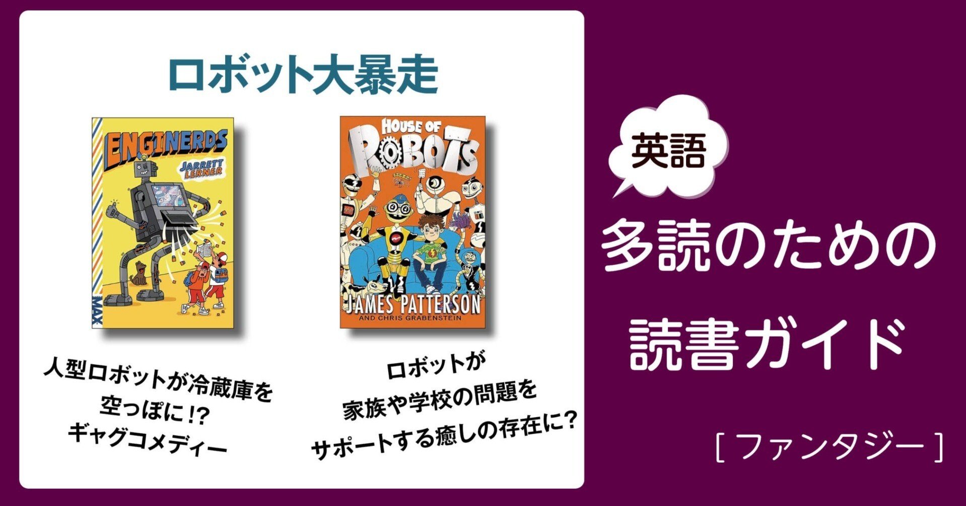 英語科学漫画BuildingBlocks Ofシリーズ　多読 英語科学漫画BuildingBlocks Ofシリーズ 多読 英語科学漫画