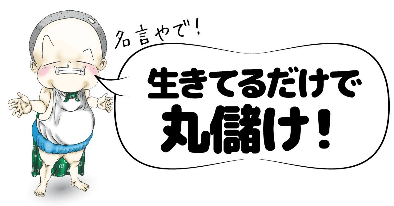 鬼滅の刃 名言集ー親が子に託すもの｜40代｜ワーママ｜推し活・息抜き｜アニメ｜Yukko, image size:1280x670