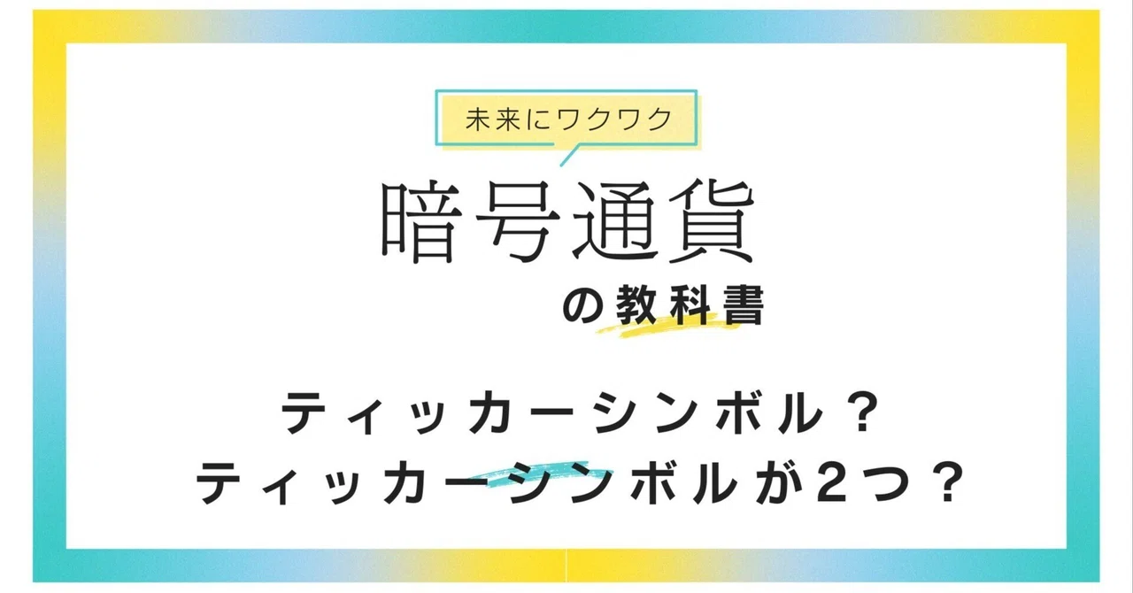Lithe Wolf ティッカーシンボルとは?|未来マネーLab