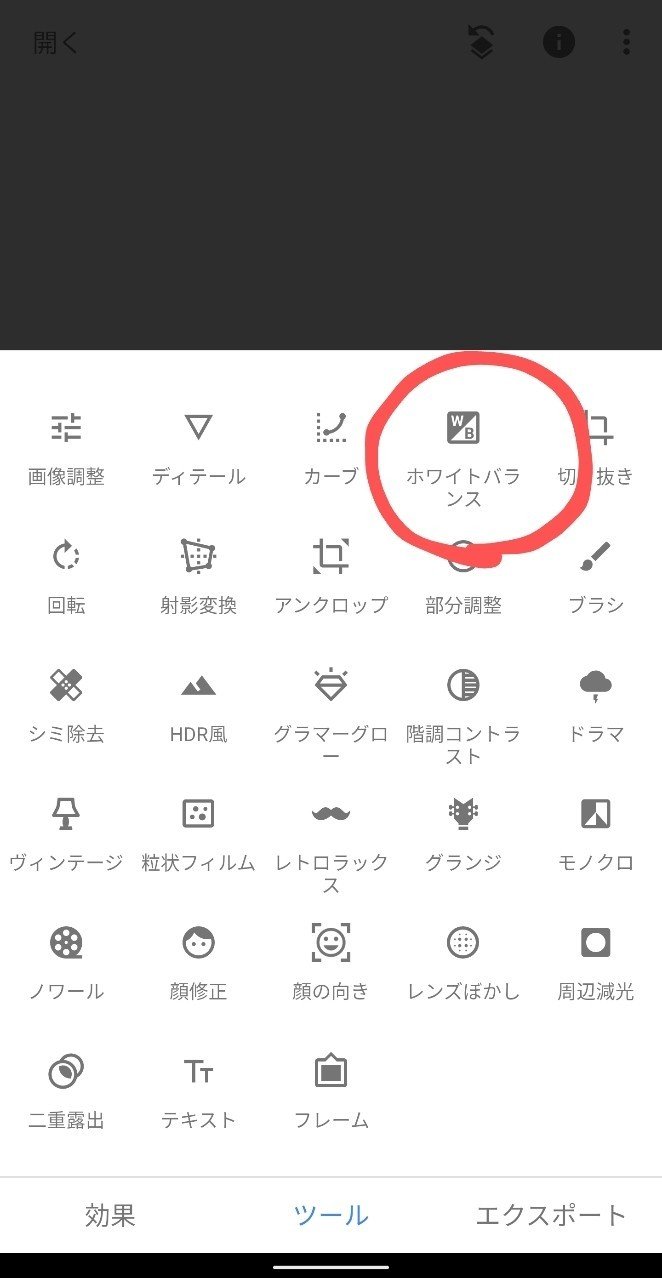 スマホでできる簡単ファンタジー写真の作り方 二重露光編 Snapseed Ios Androidアプリ Marron Note スマホでできる簡単ファンタジー写真の作り方 二重露光編 Snapseed Ios Androidアプリ Marron Note