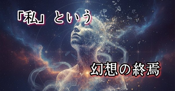 自我の終焉 クリシュナムルティ 最初で最後の自由 - 株式会社ナチュラルスピリット ナチュラル