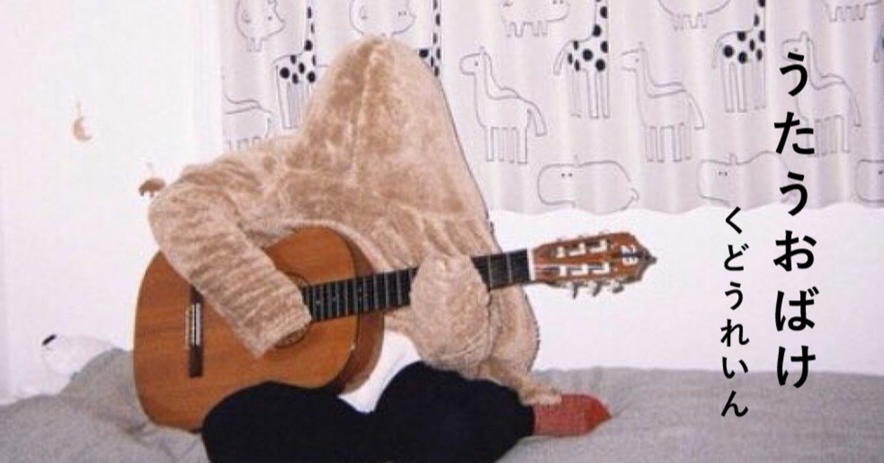 うたうおばけ 販売書店一覧 書肆侃侃房 Web侃づめ Note うたうおばけ 販売書店一覧 書肆侃侃房 Web侃づめ Note