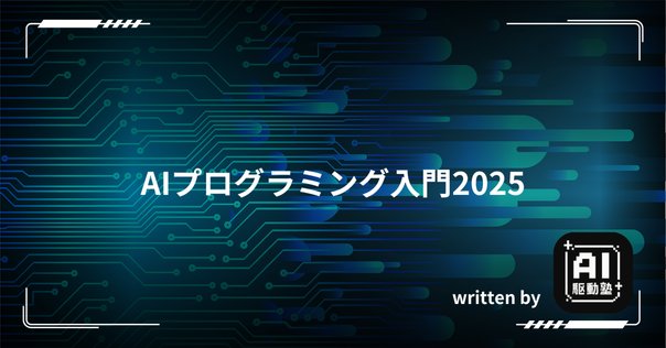 プロンプトからサイトが作れる！？話題の「Create.xyz」を使って