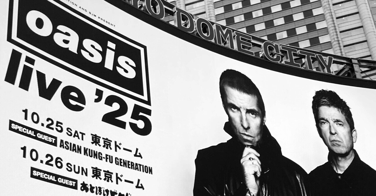 Oasis Live'25@Edinburgh 8/12】これは新生Oasis｜ショウ