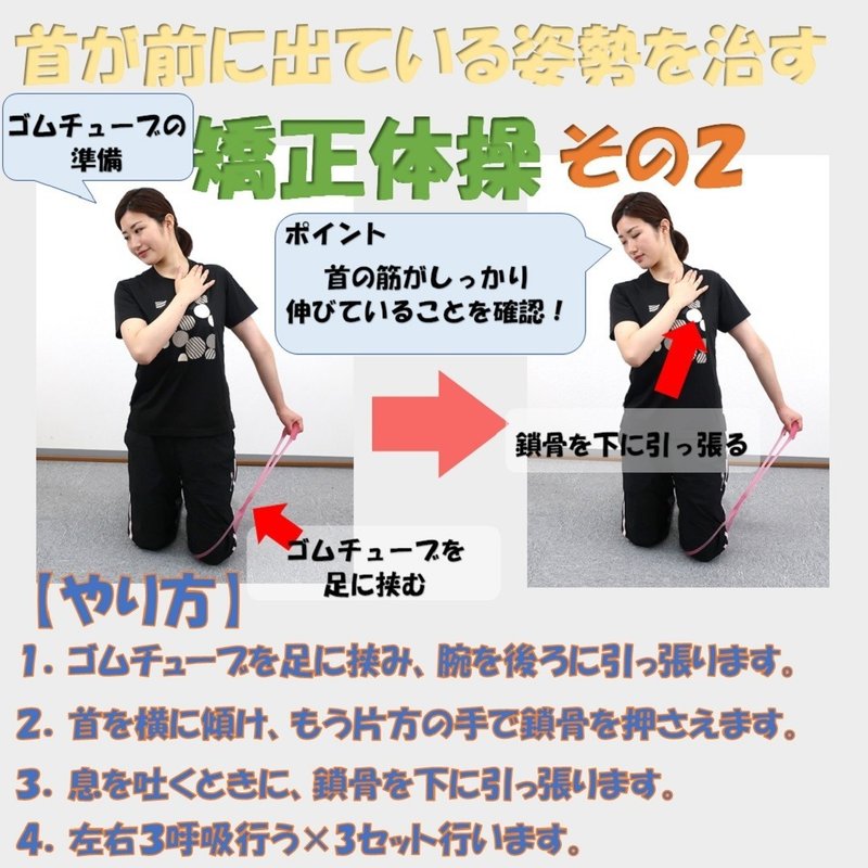 首の後ろのお肉をとる骨格矯正の秘密 Revisionginza Note
