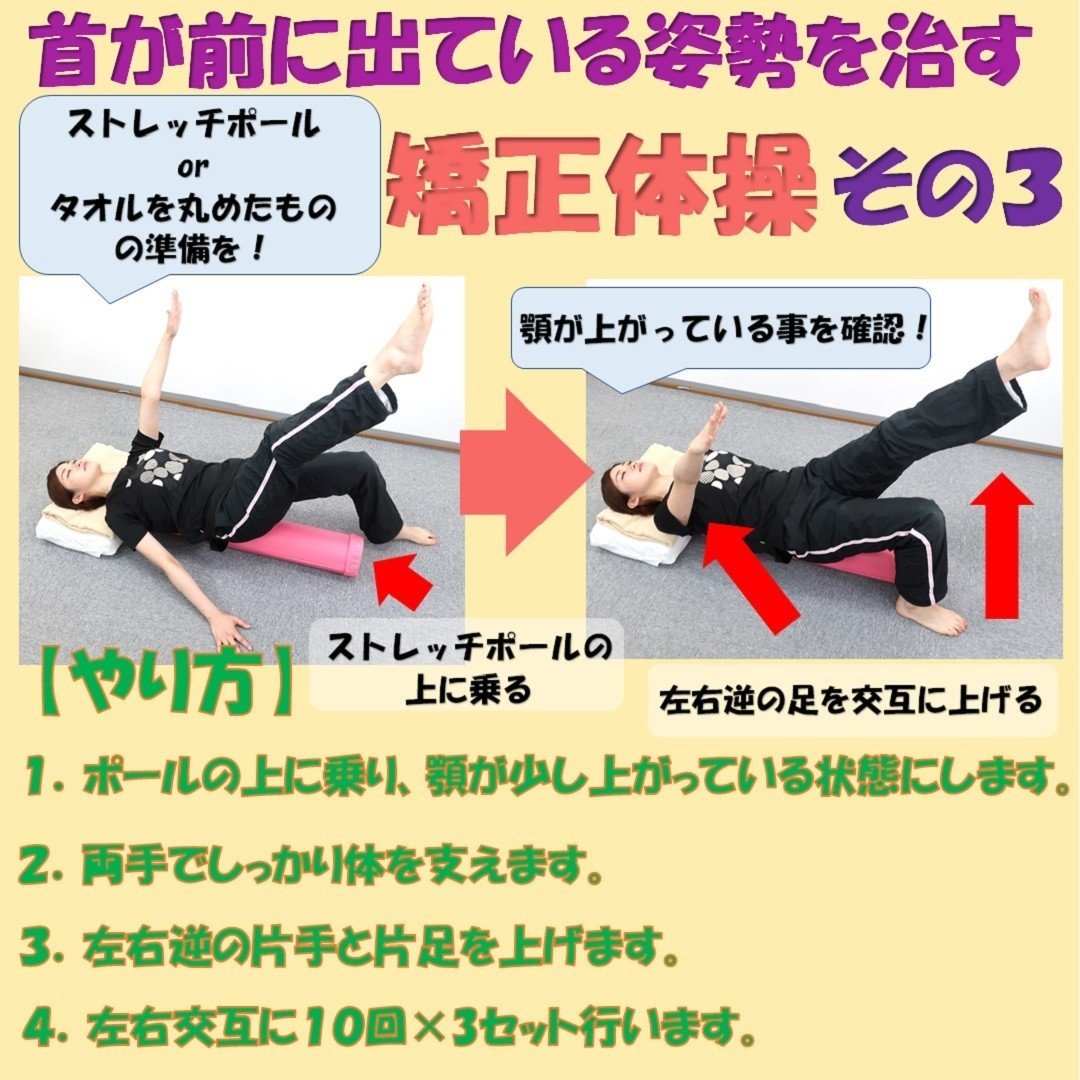 首の後ろのお肉をとる骨格矯正の秘密 Revisionginza Note