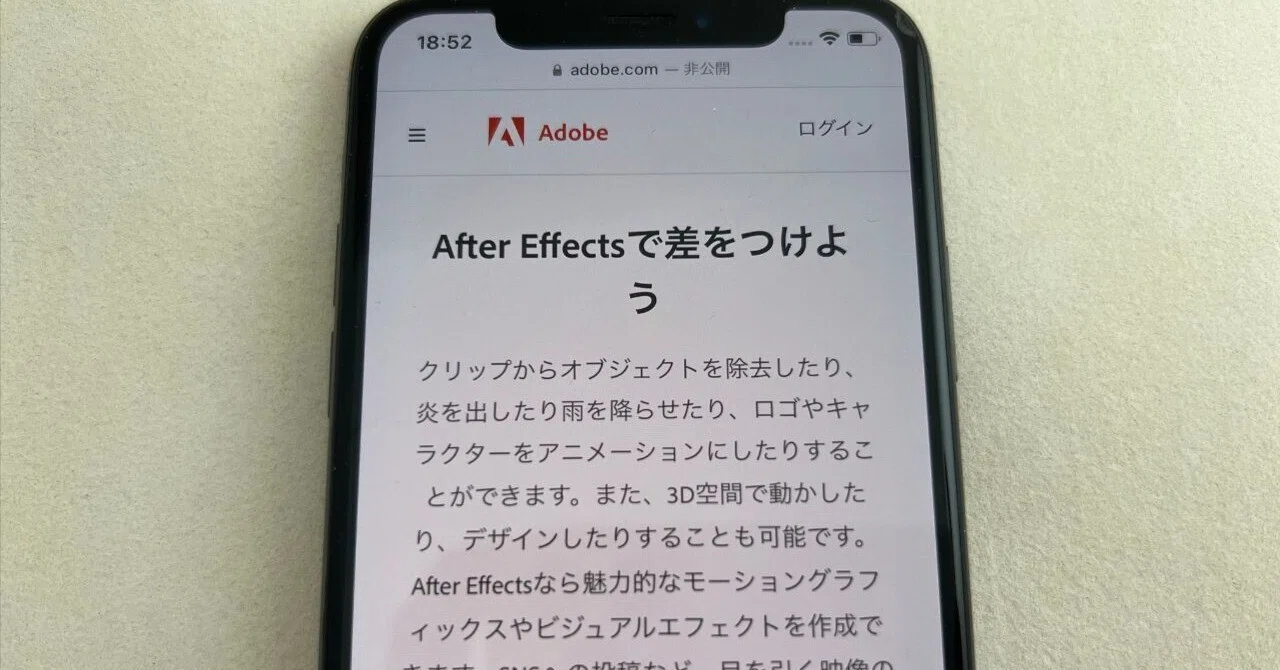 アフターエフェクトの料金価格は？買い切り版や最も安く買う方法も解説 