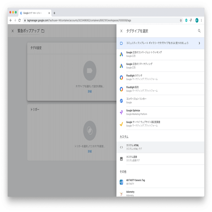 緊急のお知らせポップアップをGoogle Tag Managerのみで無料で利用する