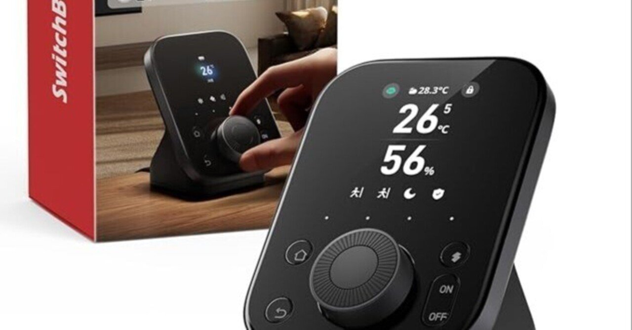 SwitchBot スマートリモコン ハブ3 レビュー｜SwitchBotスマートリモコンハブ3｜赤外線通信、自動化